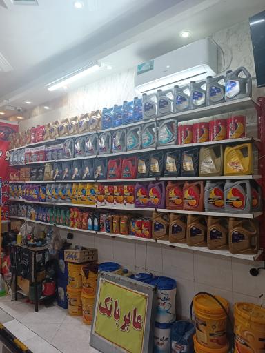 عکس تعویض روغن جواد