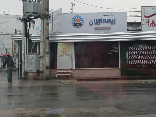 عکس بیمه ایران 