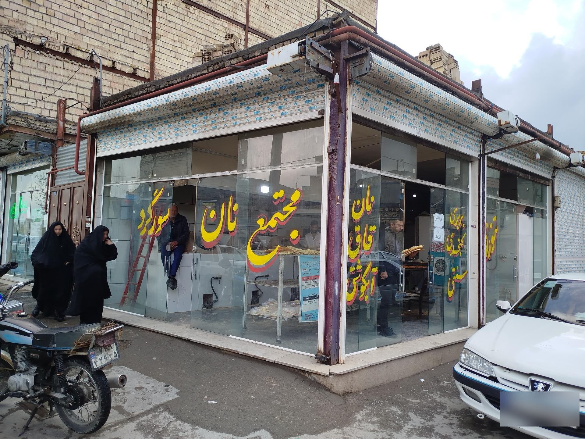 عکس نانوایی