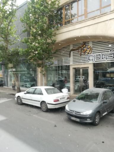 عکس اتو جام جم