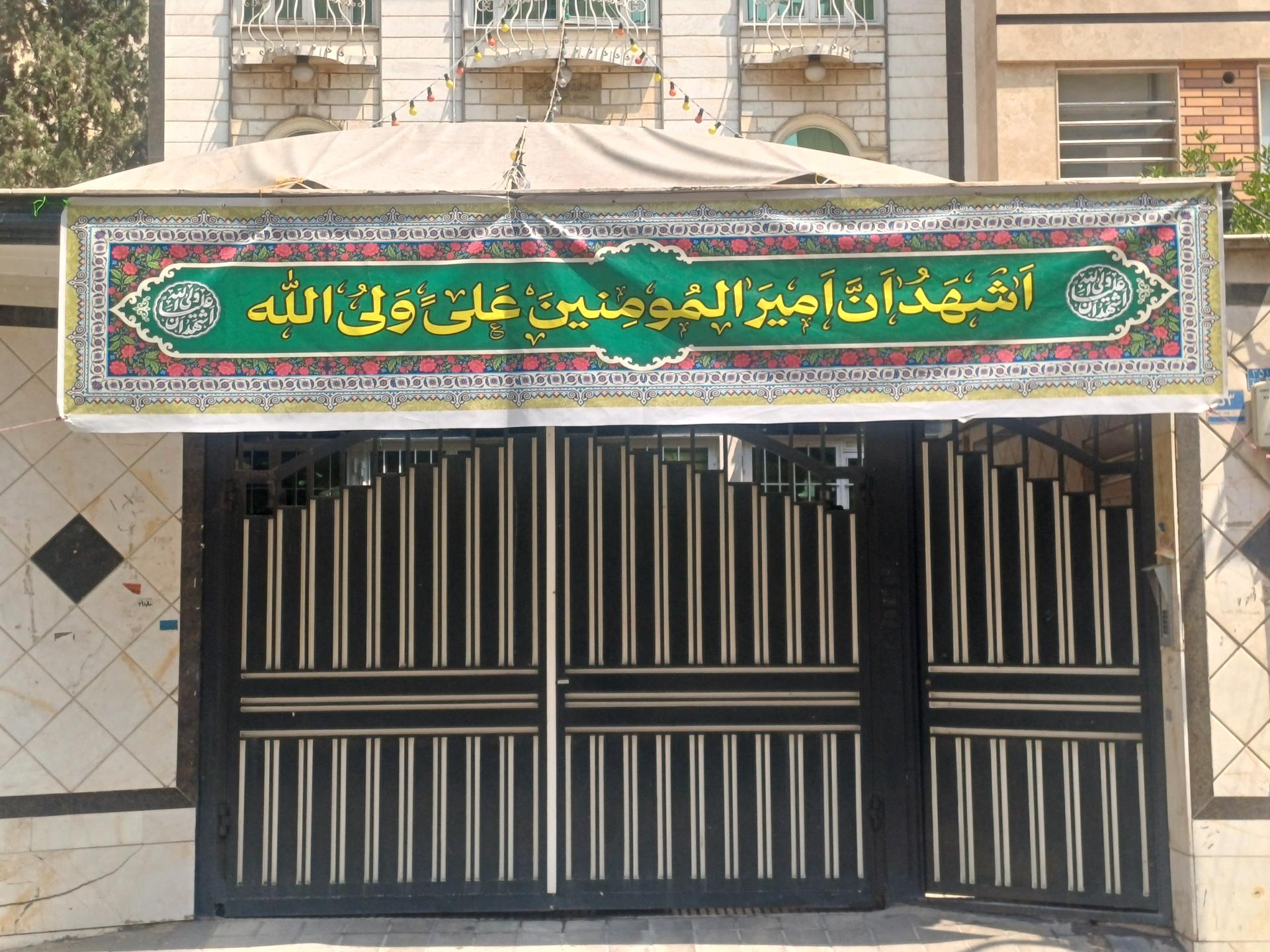 عکس حسینیه و آشپزخانه بیت العباس (ع)