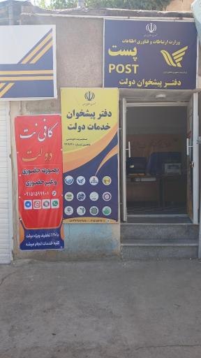 عکس کافی نت دولت