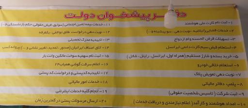 عکس کافی نت دولت