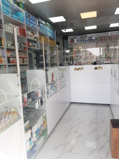 عکس داروخانه دکتر رویا جلیل پور