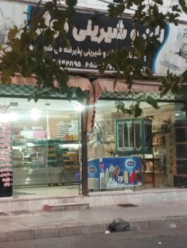 نان و شیرینی کوثر