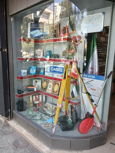 عکس فروشگاه خوارزمی