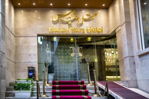 عکس هتل هانی پارس مشهد