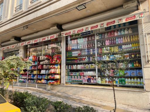 عکس هایپر مارکت الماس
