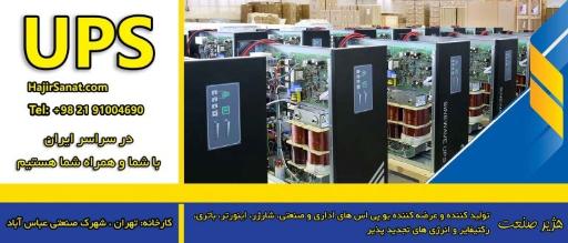 عکس هژیر صنعت 