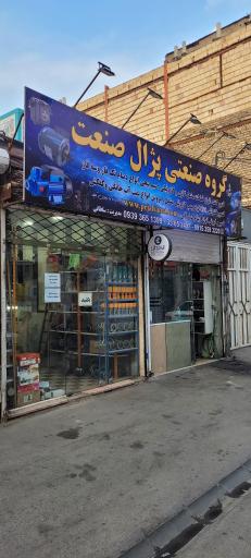 عکس سیم پیچی کولر سلطانی