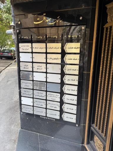 عکس آژانس املاک عمارت پارسی