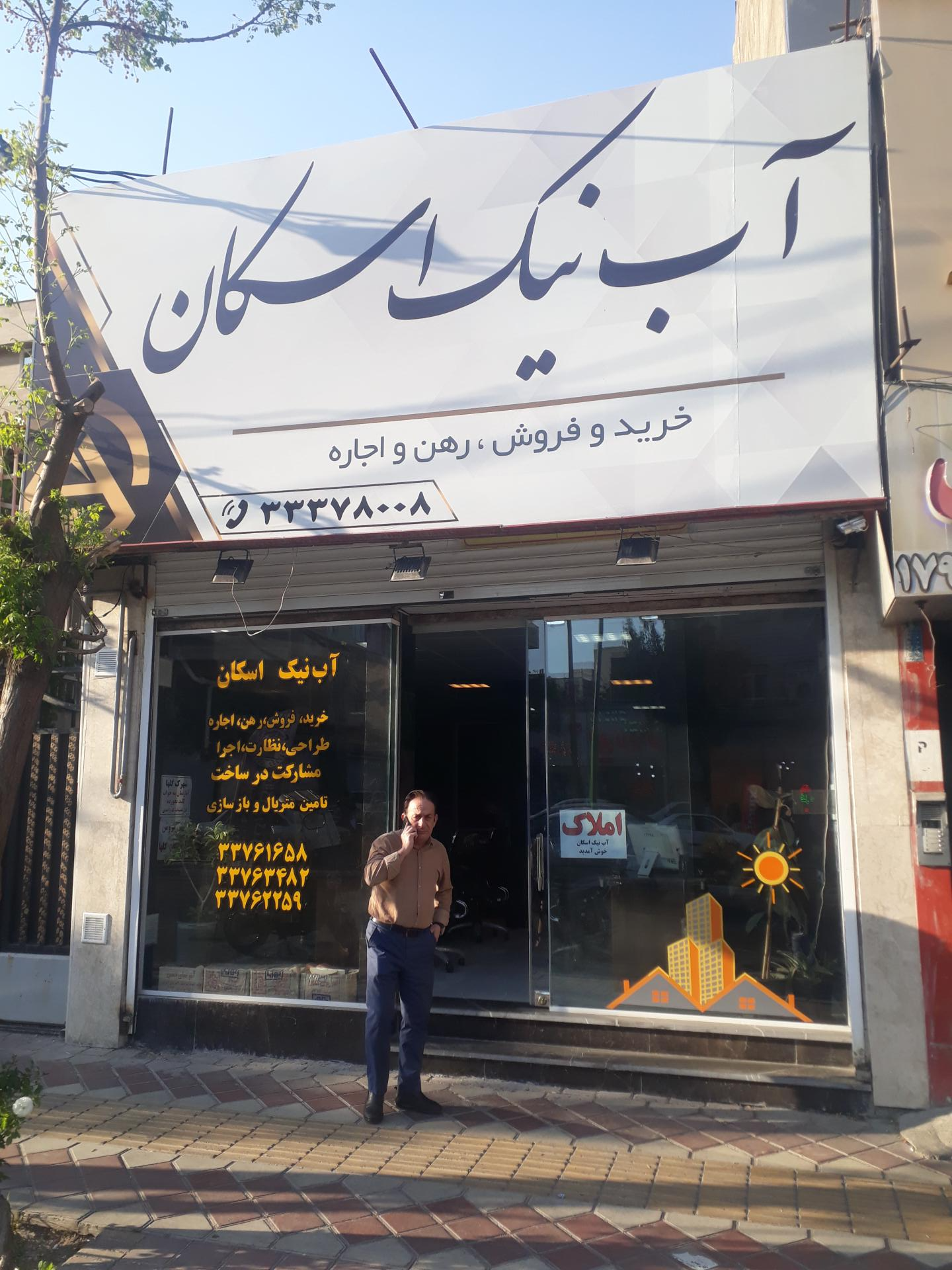 عکس آب نیک اسکان