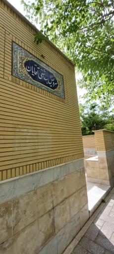 بوستان نیایش