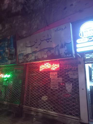 عکس هایپرمارکت بهترین