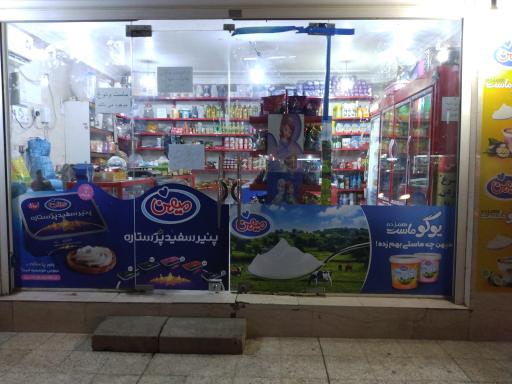 عکس سوپرمارکت امیرعباس