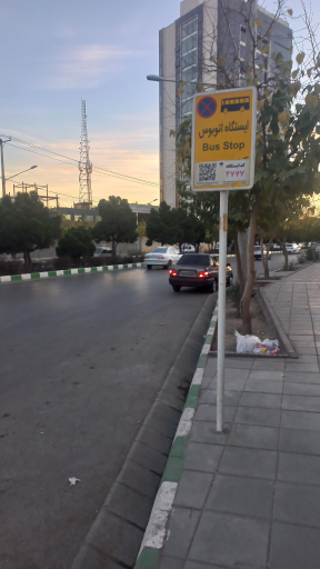 عکس ایستگاه اتوبوس شهید خادم الشریعه 2