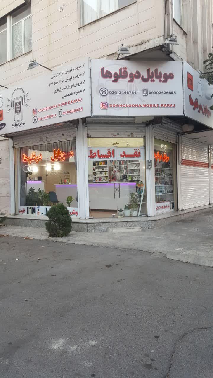 عکس موبایل دوقلوها 