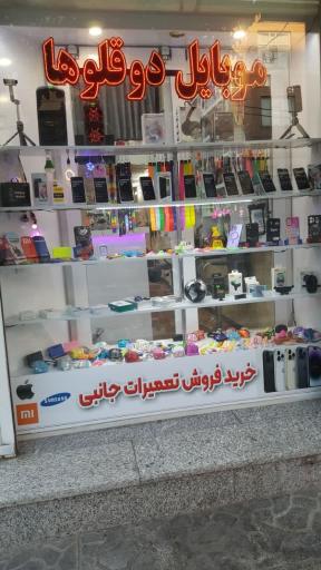 عکس موبایل دوقلوها 