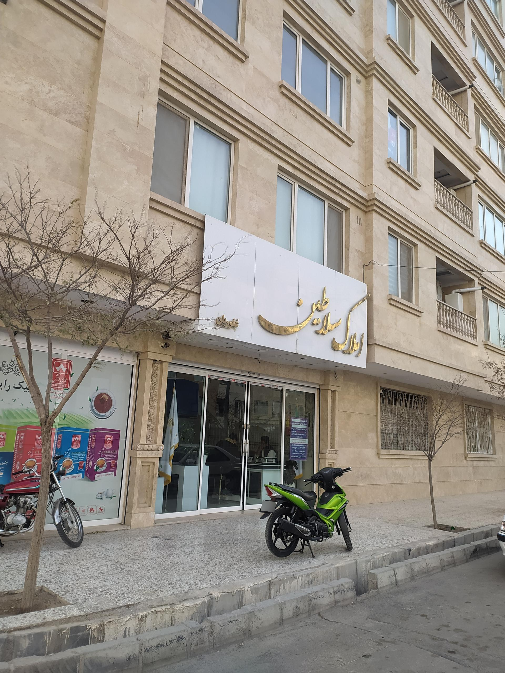 عکس املاک سلاطین 