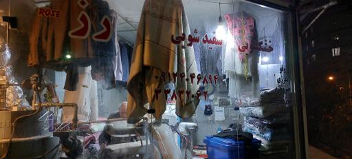 عکس خشک شویی رز