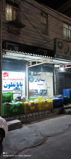 عکس پایا گرانیت (شعبه ۳)