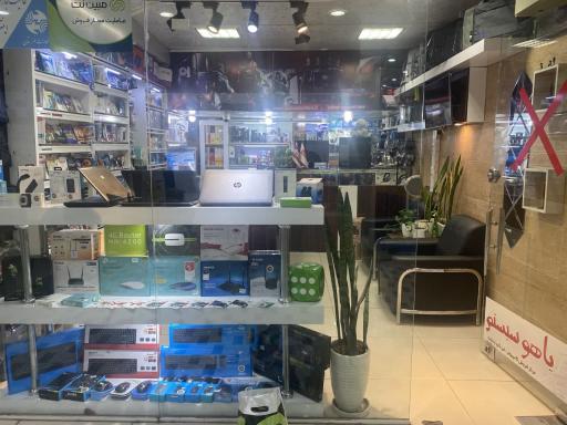 عکس یاهو سیستم