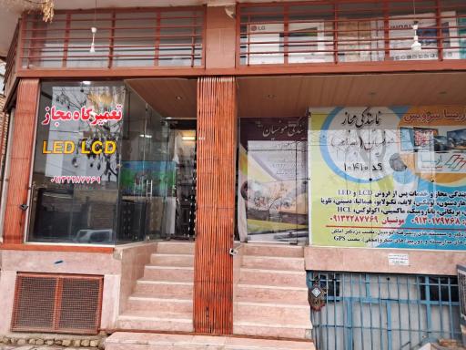 عکس نمایندگی مونسیان