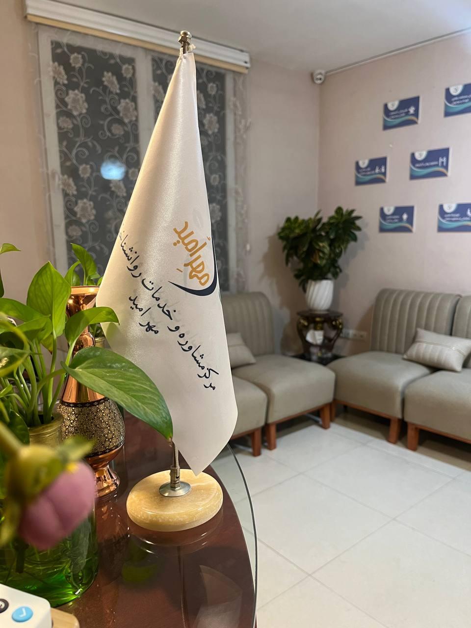 عکس کلینیک روانشناسی مهرامید 