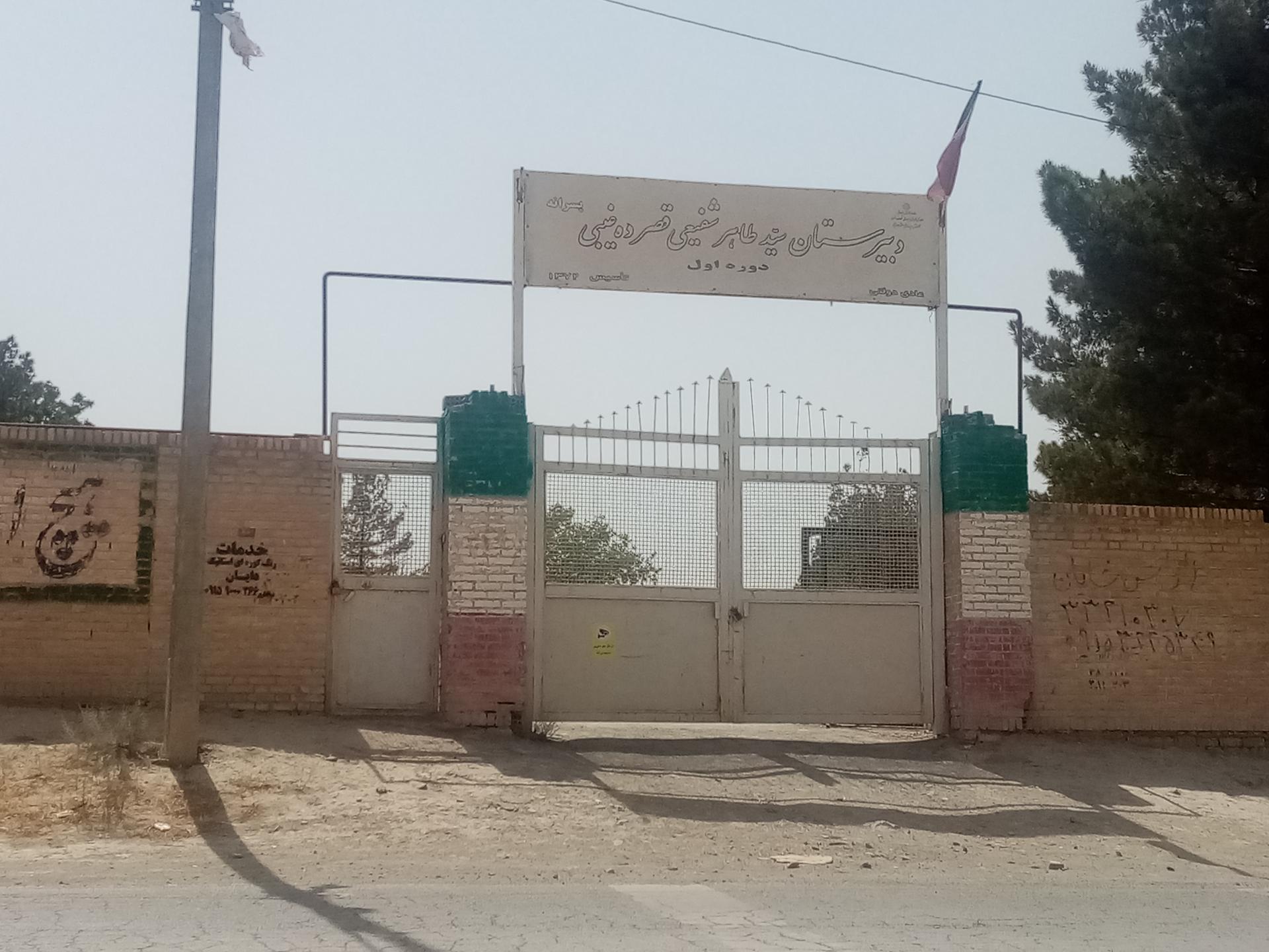 عکس دبیرستان سید طاهر شفیعی قصر ده غیبی