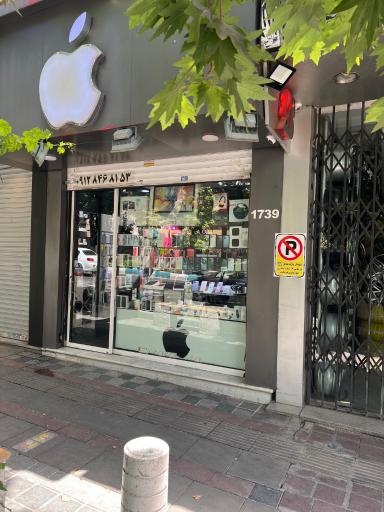 عکس اپل استور صدر