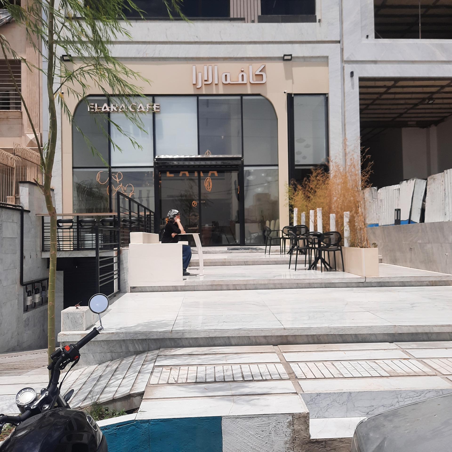 عکس کافه الارا