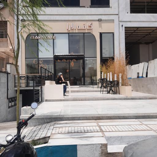 عکس کافه الارا