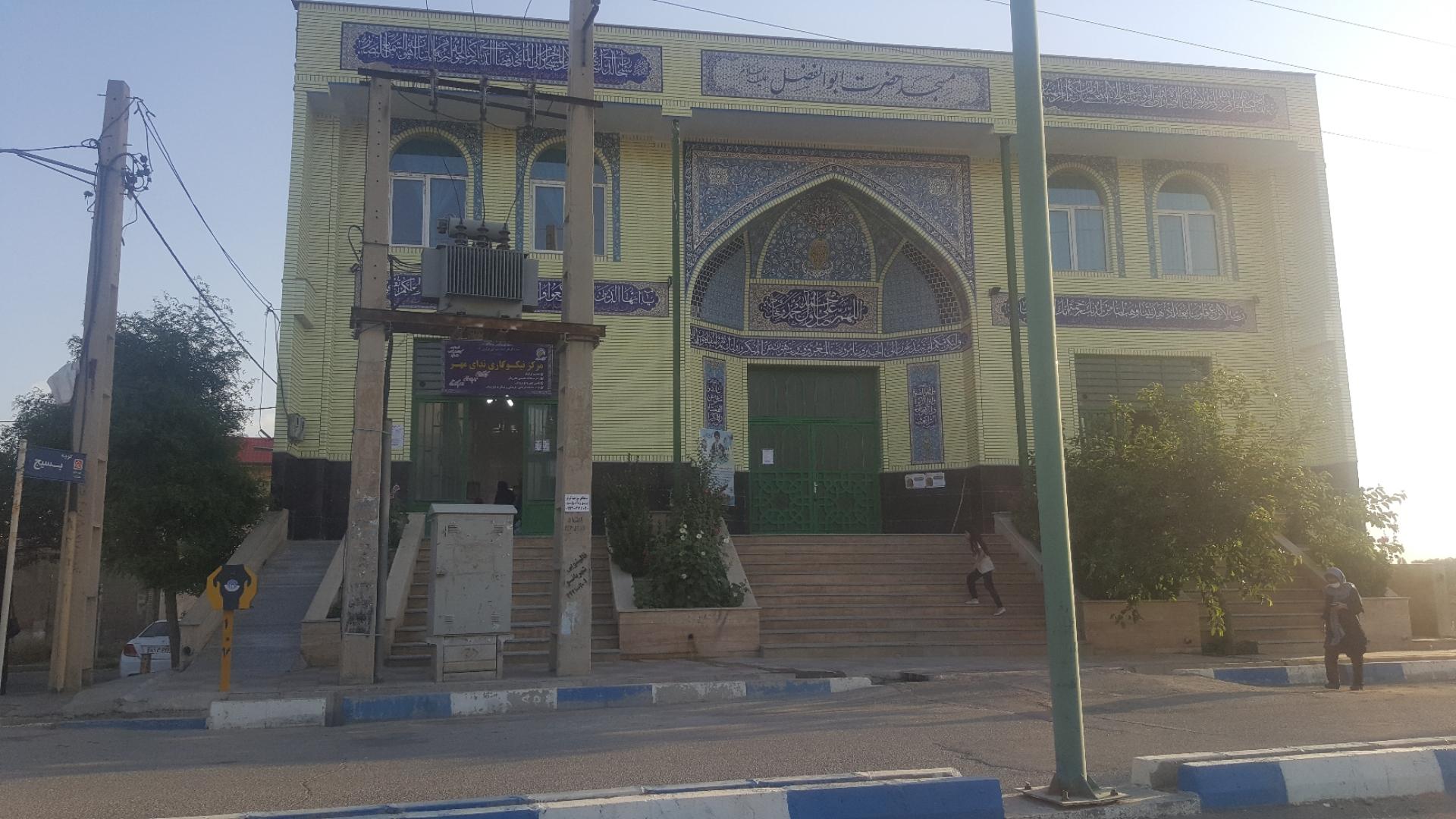 عکس حسینیه حضرت ابوالفضل (ع)