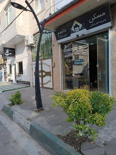 مشاور املاک داخیم