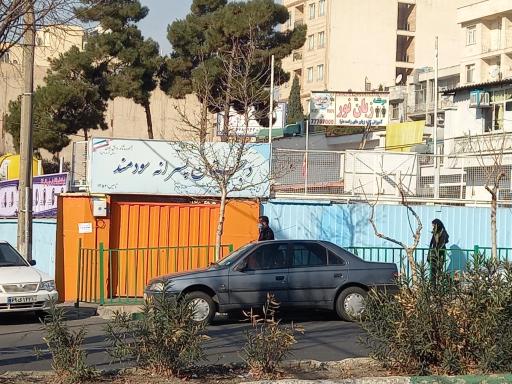 عکس دبستان پسرانه سودمند
