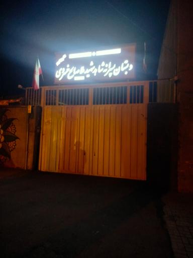 عکس مدرسه شاهد (ملا صالح خسروی)