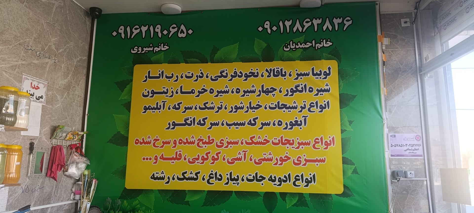 عکس سبزیجات آماده تاج