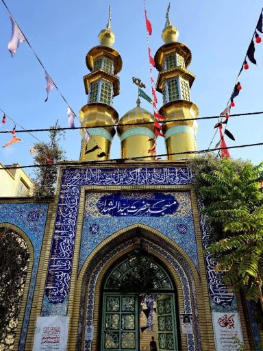 عکس مسجد سید الشهدا (ع)