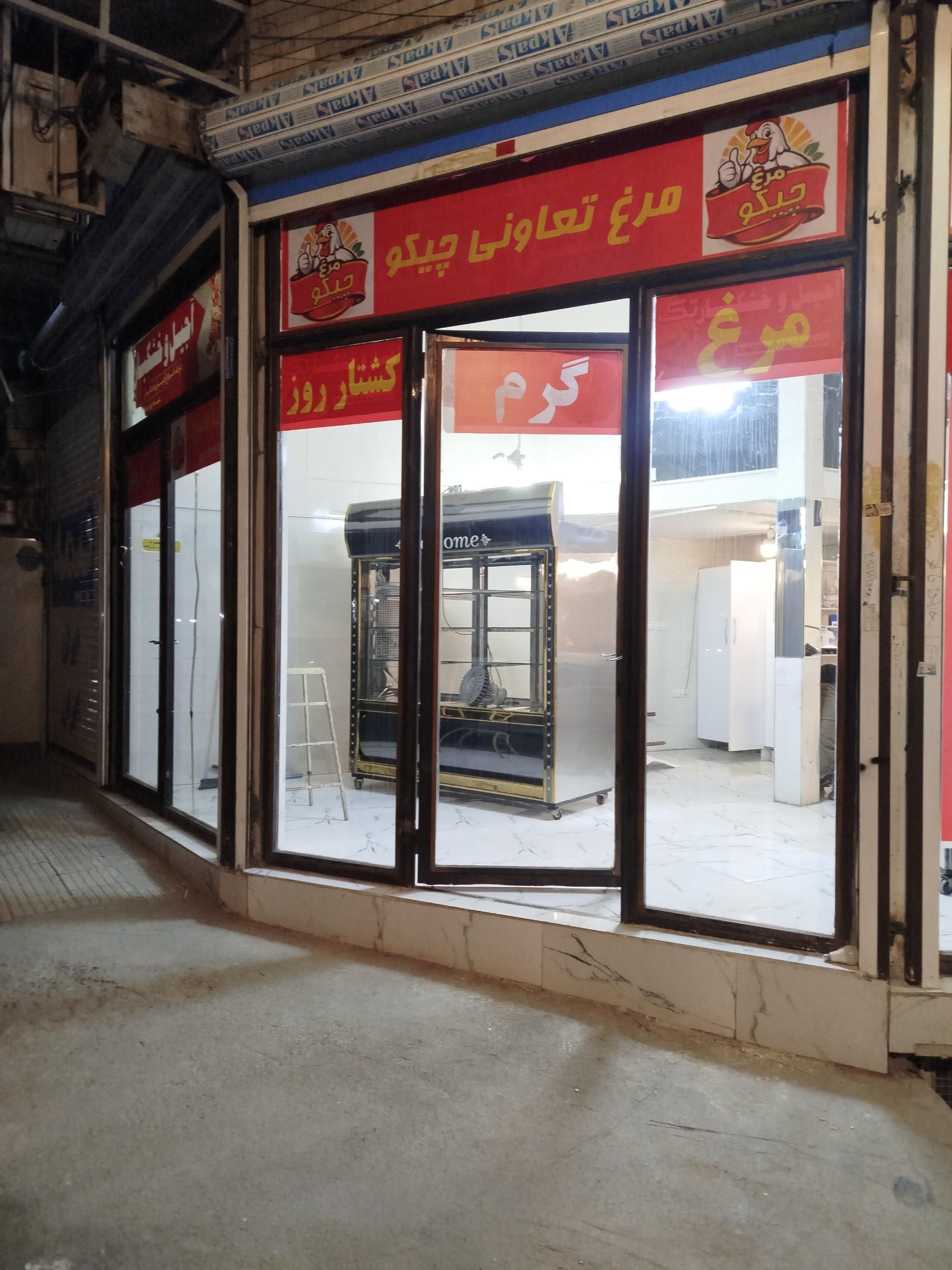 عکس پخش مرغ عمده چیکو