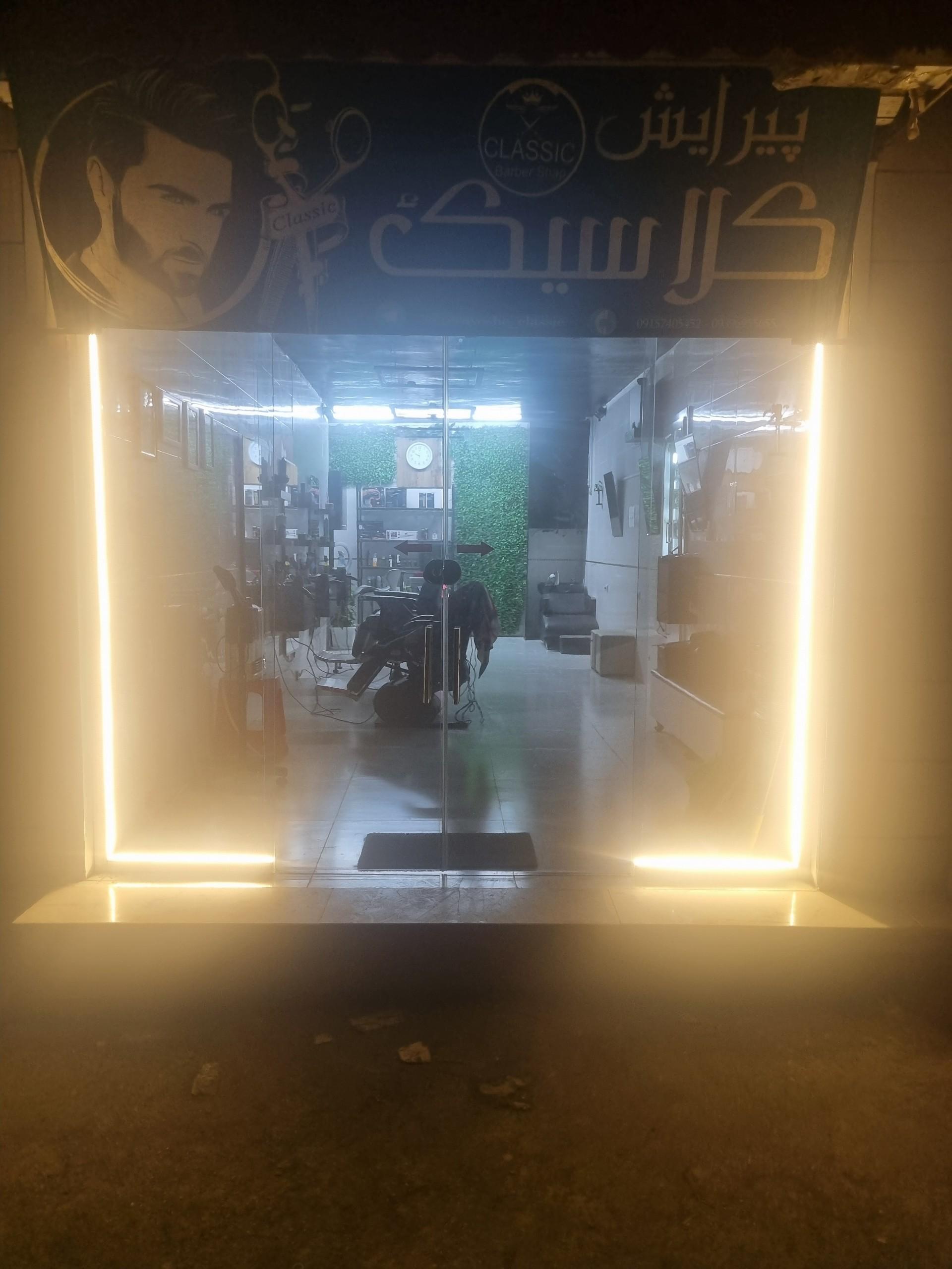 عکس پیرایش کلاسیک 