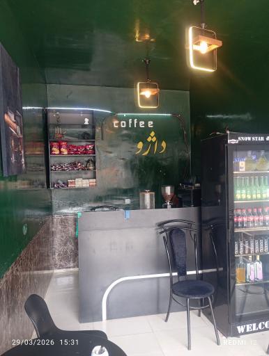 عکس کافه داژو