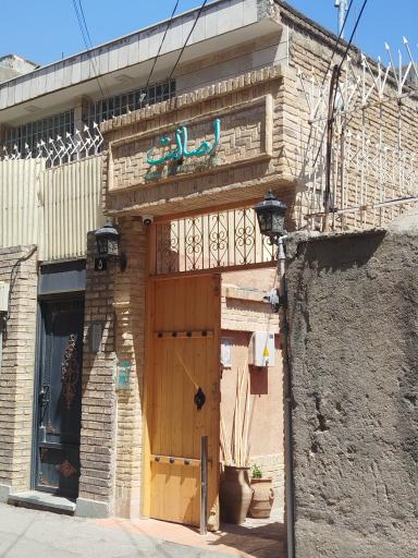 عکس کافه اصالت