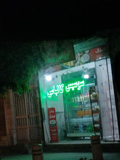 فروشگاه مواد پروتئینی صدف