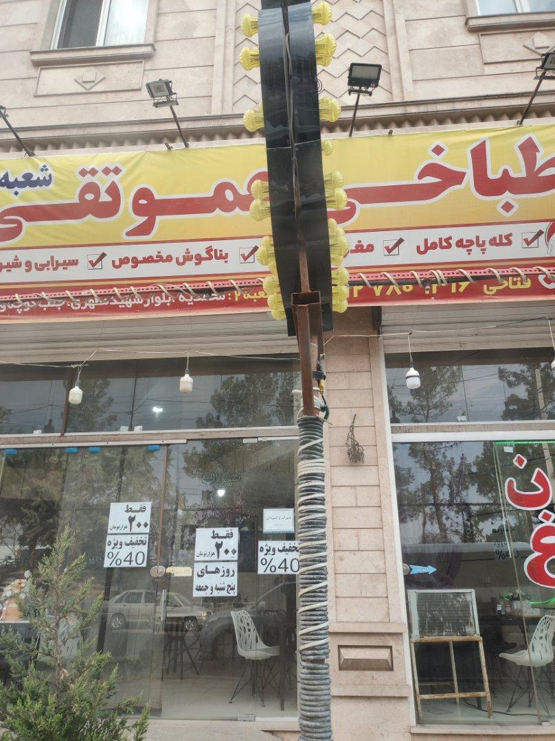 عکس طباخی عمو تقی