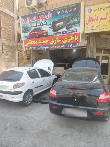 عکس باطریسازی حمید محققی