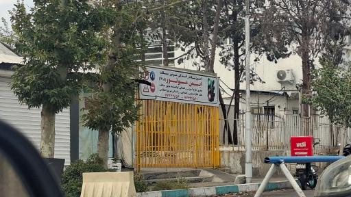 عکس آموزشگاه موتور سیکلت ایمن موتور