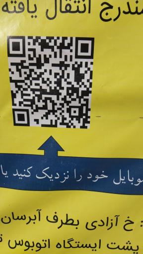 عکس ایستگاه آبرسان به سمت بسیج