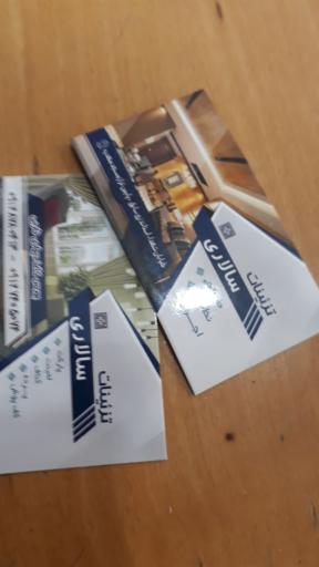 عکس تزئینات سالاری