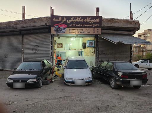 عکس تعمیرگاه مکانیکی فرانسه 