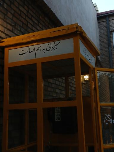 عکس کافه اصالت